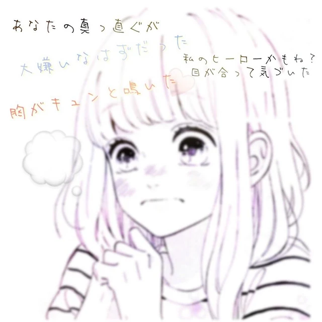 Poem Girl Girly Honeyworks Hanekawa Image By 夏紅 Poem Girl Girly Honeyworks Hanekawa Image By 夏紅