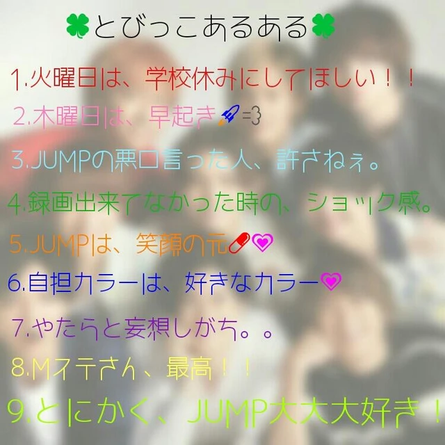とびっこあるある あるある 共感したらいいね Image By わこりな とびっこあるある あるある 共感したらいいね Image By わこりな