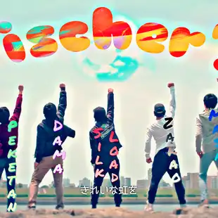 フィッシャーズ 虹 かっこいい 大好き シルクロード By Masailoverin フィッシャーズ 虹 かっこいい 大好き シルクロード By Masailoverin