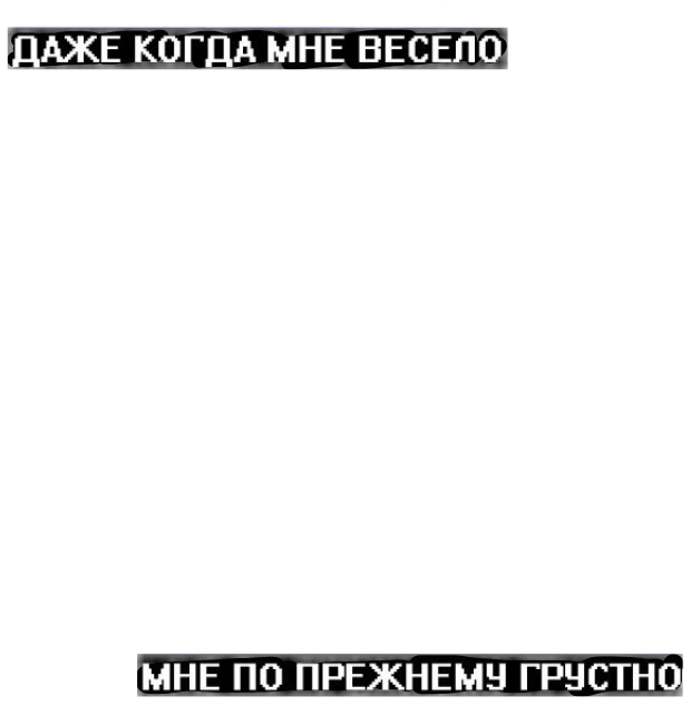 Надпись грусть на черном фоне