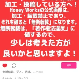 Japan Image Honeyworks 画像 無断転載 Japan Image Honeyworks 画像 無断転載