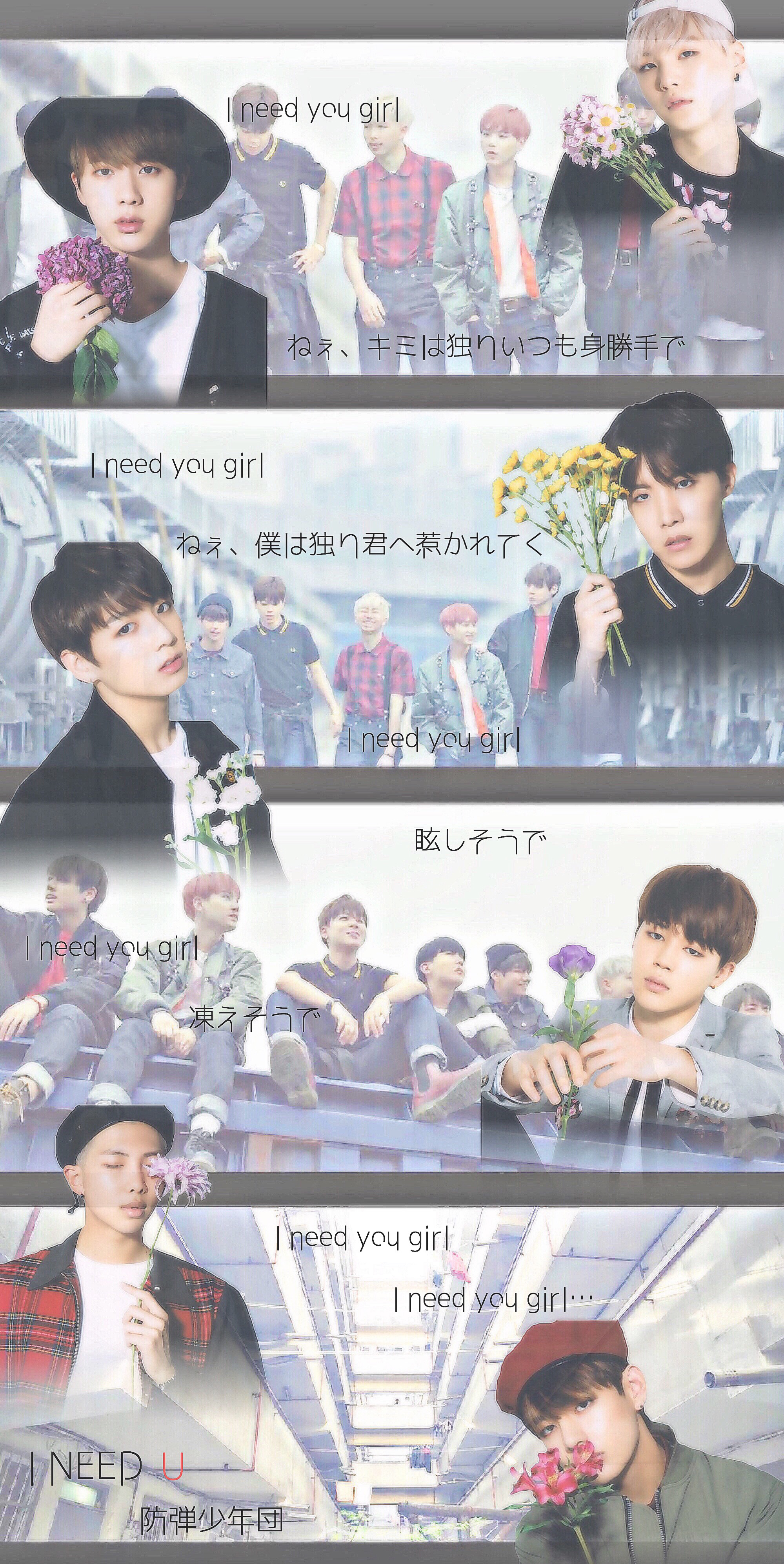 Bts 歌詞画 Ineedu Japanesever I Need U Image By ぁゅ