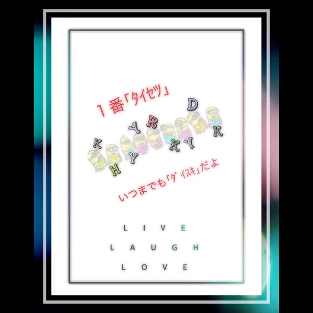 Hey Say Jump ミニオン Image By とびっこちゃん Hey Say Jump ミニオン Image By とびっこちゃん