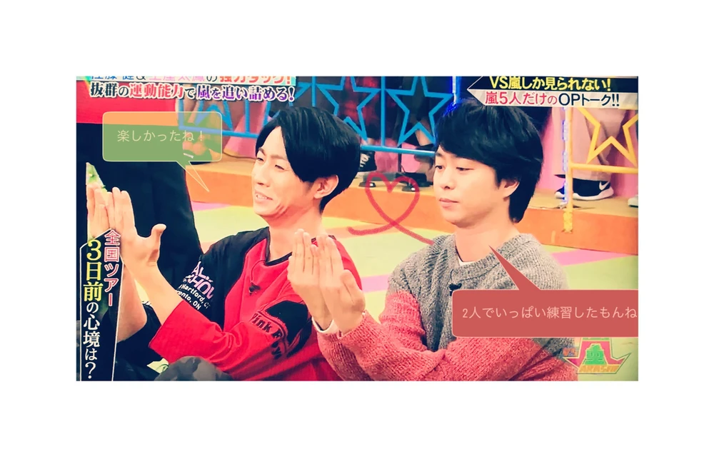 櫻葉仲良し 嵐櫻井翔相葉雅紀 Image By りりな 櫻葉仲良し 嵐櫻井翔相葉雅紀 Image By りりな