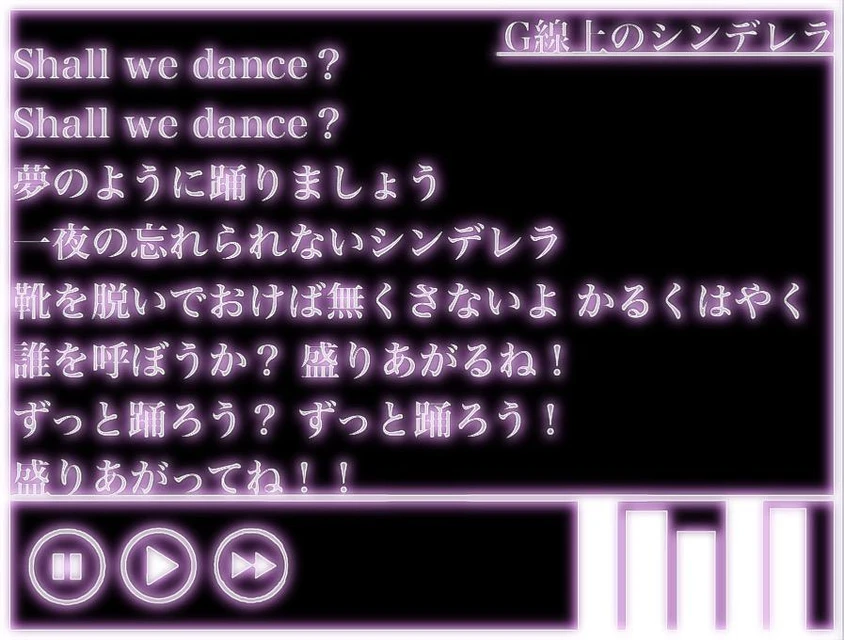 G線上のシンデレラ 3年生 久々の歌詞加工 Image By るか 浮上あまりしない G線上のシンデレラ 3年生 久々の歌詞加工 Image By るか 浮上あまりしない