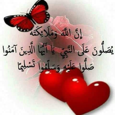 اللهم صل وسلم وبارك على سيدنا محمد وعلى اله وصحبه اجمعي