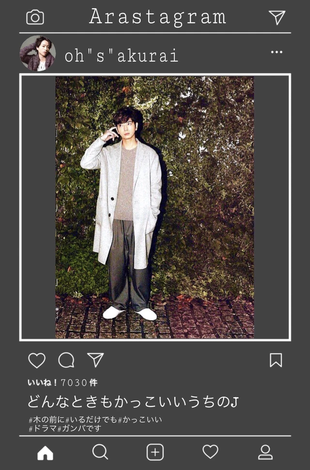 嵐松本潤櫻井翔翔潤もしもinstagram Image By Shioriiiiiiin 嵐松本潤櫻井翔翔潤もしもinstagram Image By Shioriiiiiiin