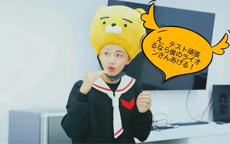 テテ Bts 防弾少年団 ばんたん 방탄소년단 テスト 妄想 頑張る 自己満 Image By の の か テテ Bts 防弾少年団 ばんたん 방탄소년단 テスト 妄想 頑張る 自己満 Image By の の か