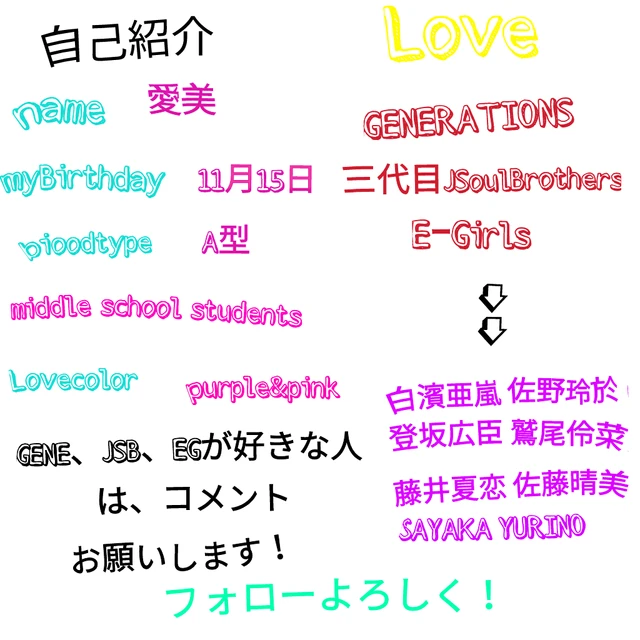 Gene友 Eーg友 Jsb友 Image By 亜嵐 鷲尾ちゃん Gene友 Eーg友 Jsb友 Image By 亜嵐 鷲尾ちゃん