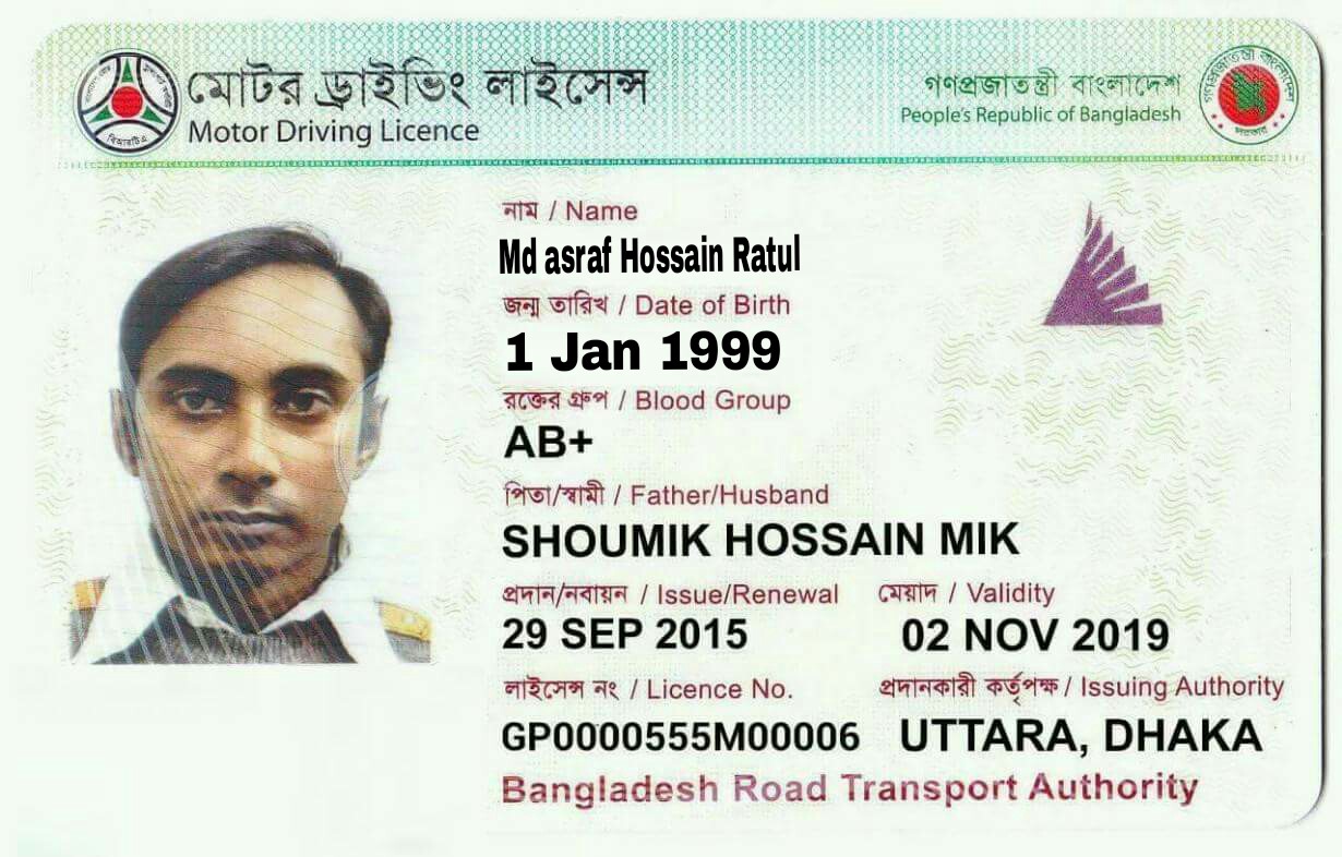 brta bangladesh driving license check