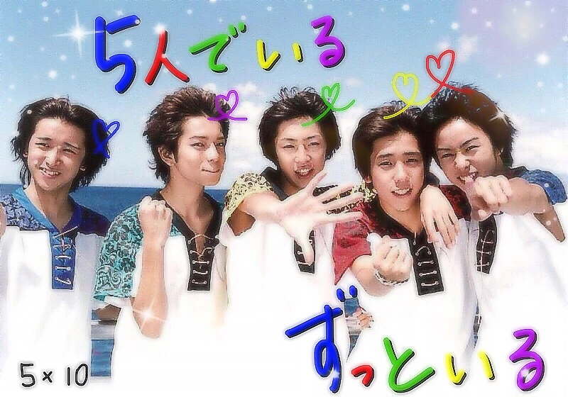 歌詞画像 嵐 Arashijump Piano リクエスト Image By ら い 歌詞画像 嵐 Arashijump Piano リクエスト Image By ら い