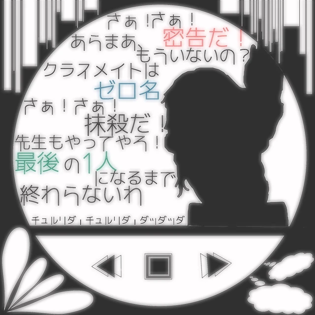 チュルリダ チュルリダ ダッダッダ歌詞加工 Image By 朝霧千桜都 チュルリダ チュルリダ ダッダッダ歌詞加工 Image By 朝霧千桜都