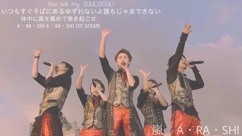 嵐a Ra Shi歌詞画 Image By Ruru 3 浮上してなくてゴメンなさい 嵐a Ra Shi歌詞画 Image By Ruru 3 浮上してなくてゴメンなさい