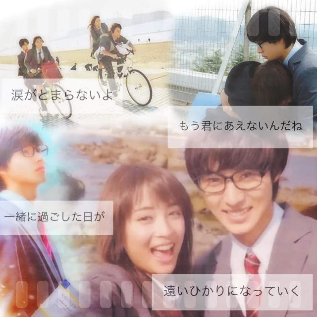 山崎賢人 広瀬すず いきものがかり 歌詞 いきものがかり Image By Hi Ta 山崎賢人 広瀬すず いきものがかり 歌詞 いきものがかり Image By Hi Ta