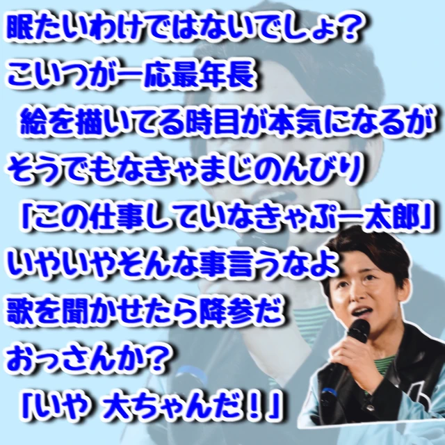 Arashi Song 大野智 嵐 歌詞画 Image By か の や ん Arashi Song 大野智 嵐 歌詞画 Image By か の や ん