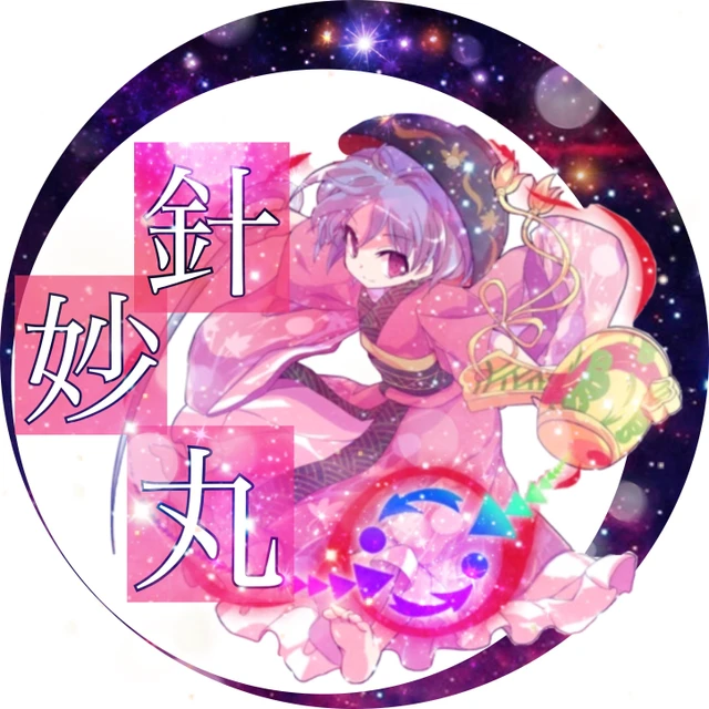 東方 月加工 少名針妙丸 Image By 結城 沙樹 サブ垢 東方 月加工 少名針妙丸 Image By 結城 沙樹 サブ垢