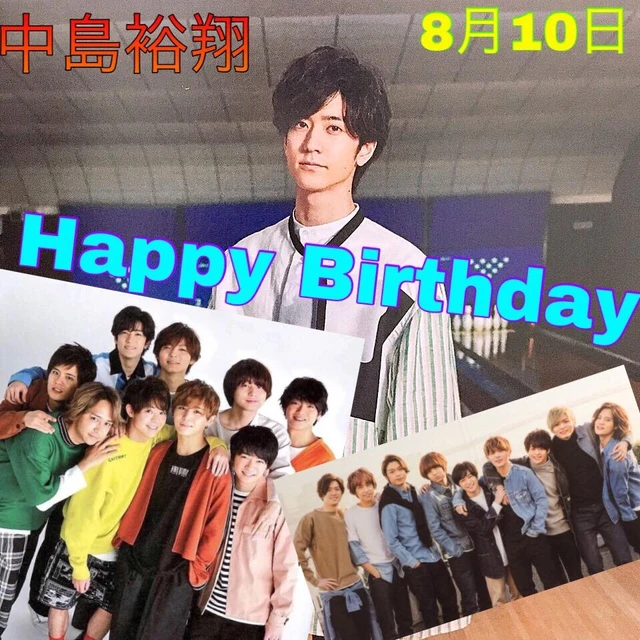 8月10日中島裕翔 Happy Hey なかじま Image By ディズニー 8月10日中島裕翔 Happy Hey なかじま Image By ディズニー