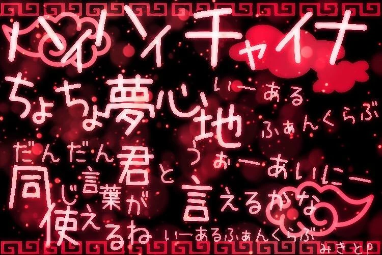 い ー ある ふぁん くらぶ 歌詞