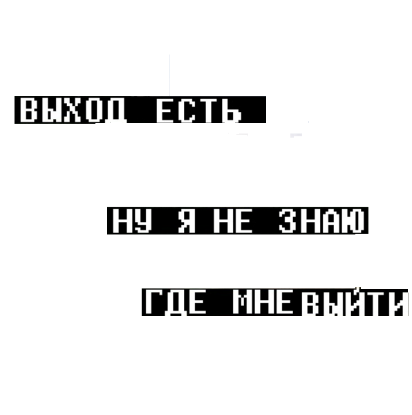 Включи черные слова. Цитаты без фона грустные. Фразы без фона. Цитаты без фона. Цитаты для фотошопа без фона.