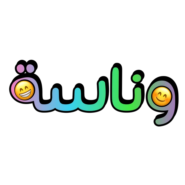 images Arab Emoji Smile arabic emoji stickers arabic memes