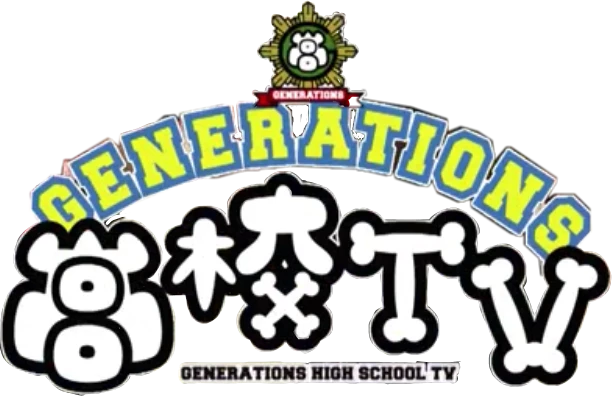 Generations Generations高校tv Gene高 Sticker By れいな