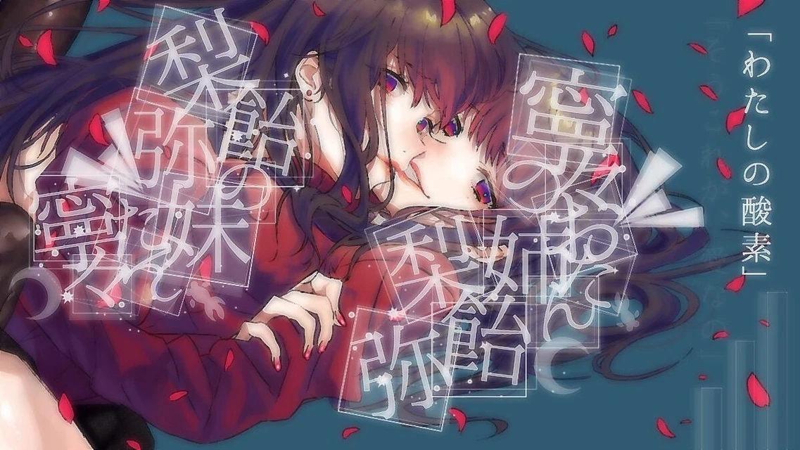 Lur Rul ぬへへ ねねのにちじょー記ろく Image By 片瀬 寧々 Lur Rul ぬへへ ねねのにちじょー記ろく Image By 片瀬 寧々