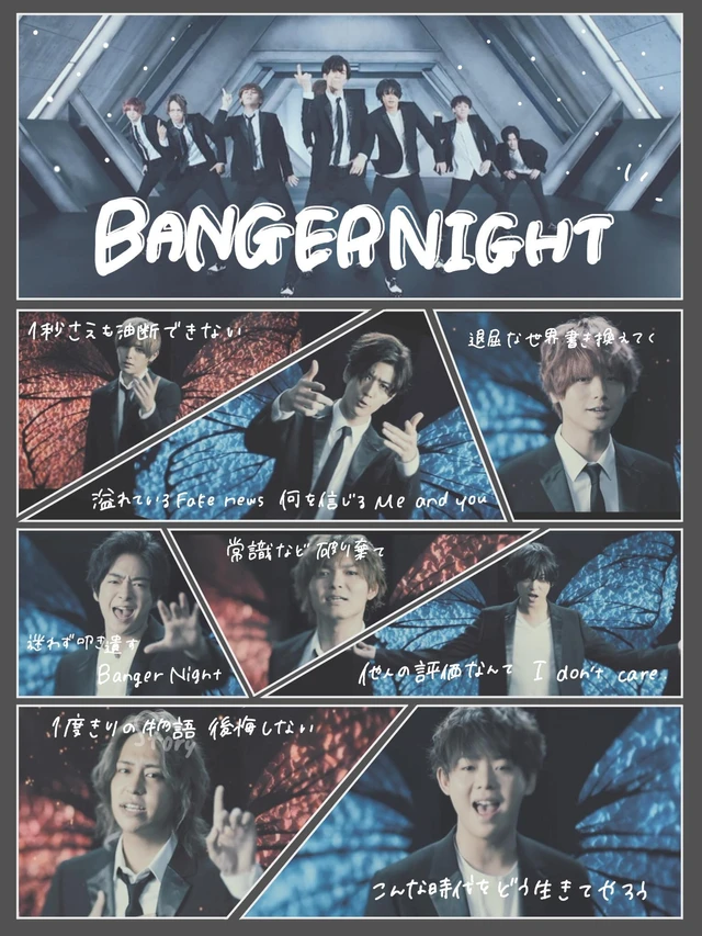 Banger Hey Say Jump Banger Night Image By サ ラ ダ Banger Hey Say Jump Banger Night Image By サ ラ ダ