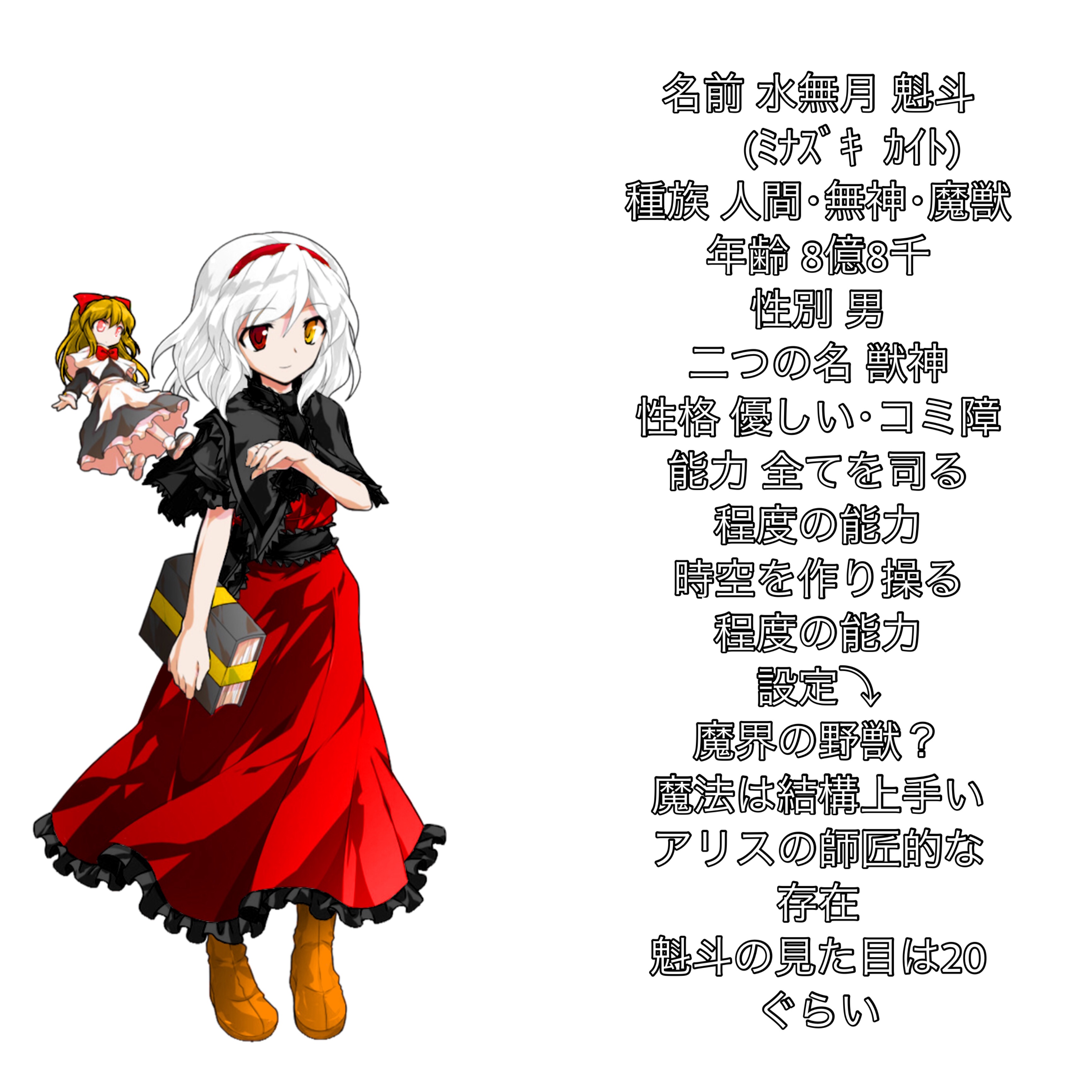 オリキャラ 東方 アリスの色変え オリキャラ Image By Zerehu564