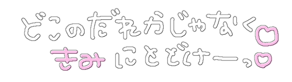 量産型 背景透過 文字 かわいい Sticker By 𝓐