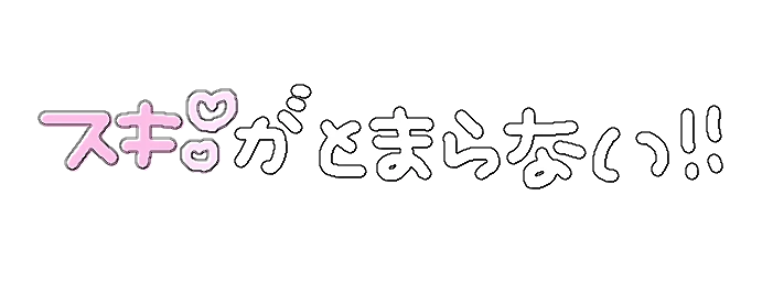 背景透過素材 Culhwch Wyn 背景透過素材 Culhwch Wyn