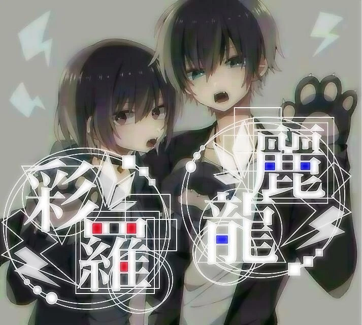 文字入れ ペア画 Image By 病み瀬だけの麗龍 文字入れ ペア画 Image By 病み瀬だけの麗龍