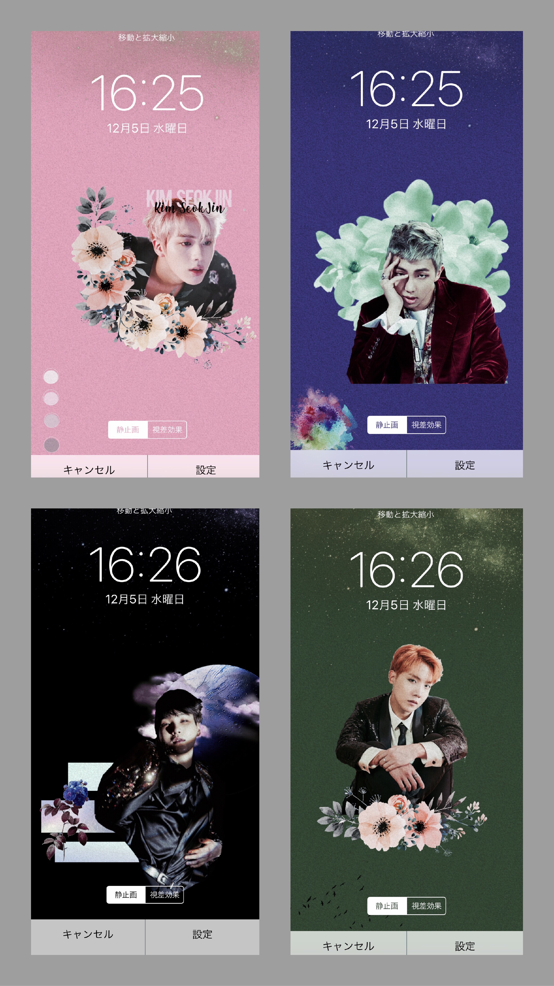 Bts ロック画面 壁紙 防弾少年団 Jin Rm Suga Jhope Jimin Taehyung V J