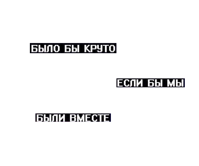Это было круто картинки