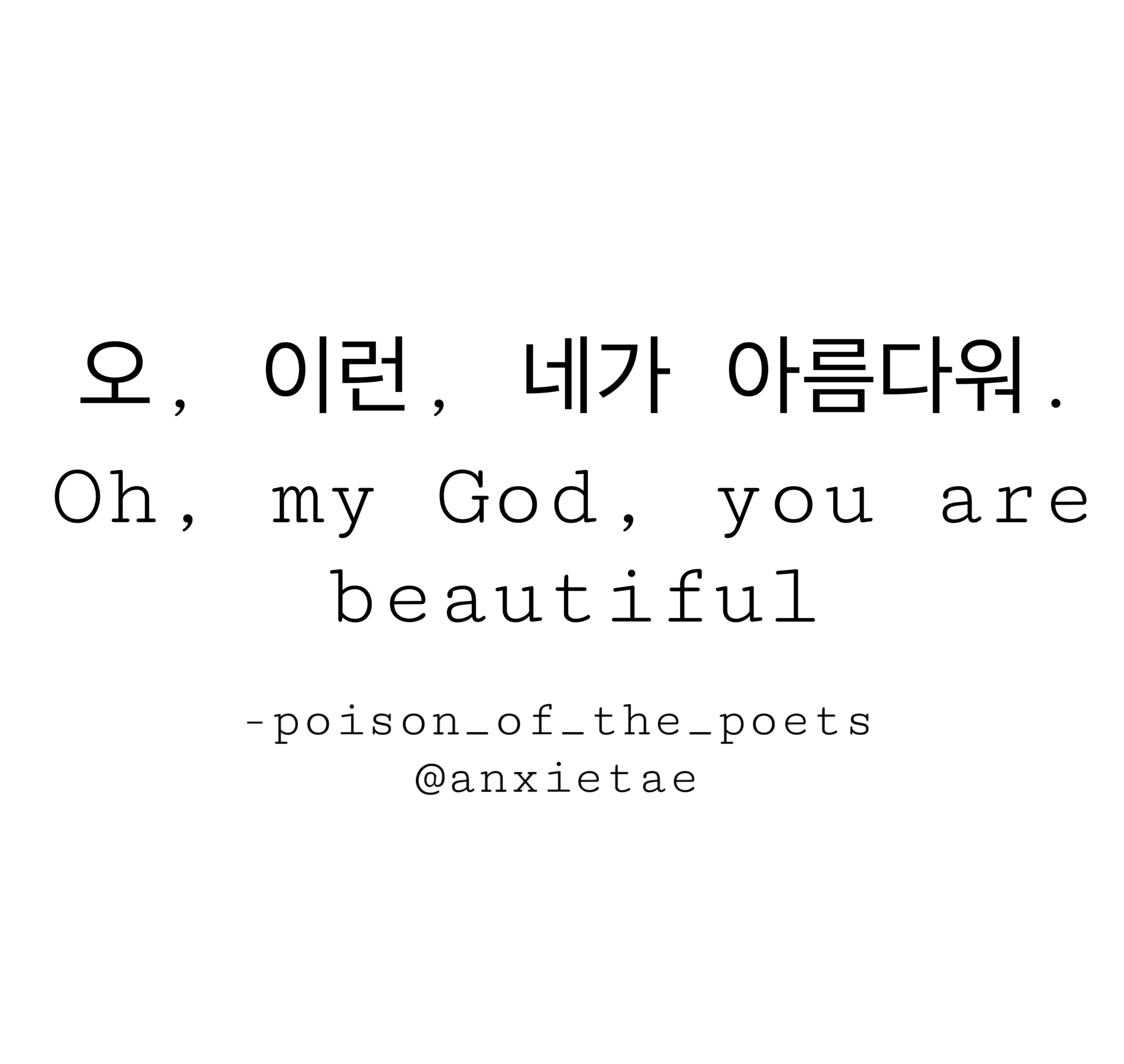 korean-quotes-poetry-sticker-by-chanbanged