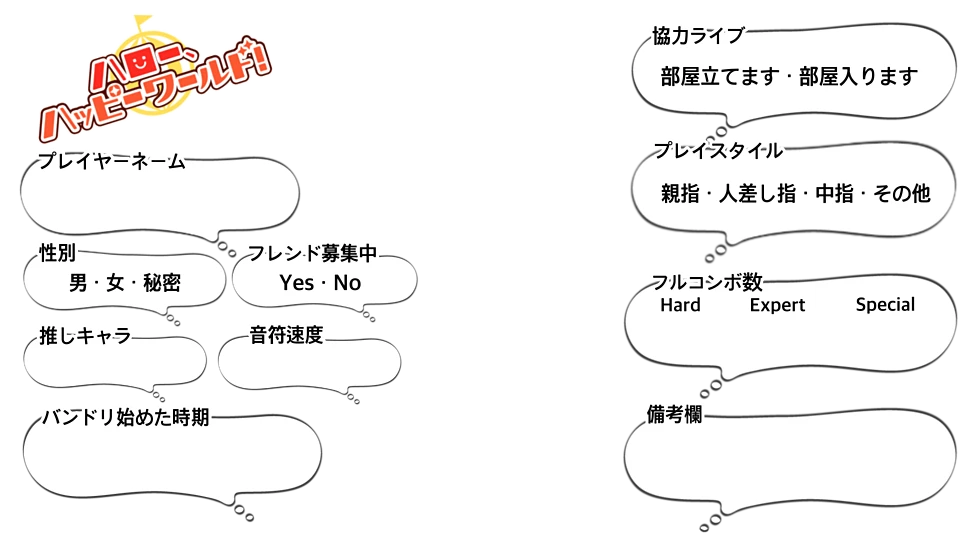 バンドリ ガルパ バンドリ履歴書 Gbp Image By Hs2k Xxx バンドリ ガルパ バンドリ履歴書 Gbp Image By Hs2k Xxx