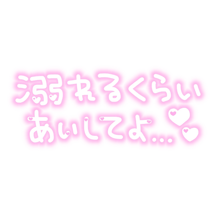 量産型 量産 プリクラ 落書き ピンク 文字 ハート ジャニヲタ 白 Sticker By 𝓐 量産型 量産 プリクラ 落書き ピンク 文字 ハート ジャニヲタ 白 Sticker By 𝓐