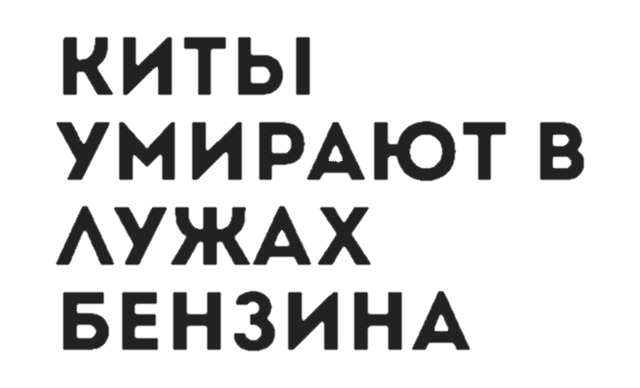 Капля бензина в лужах без красок рисует картину как называется явление