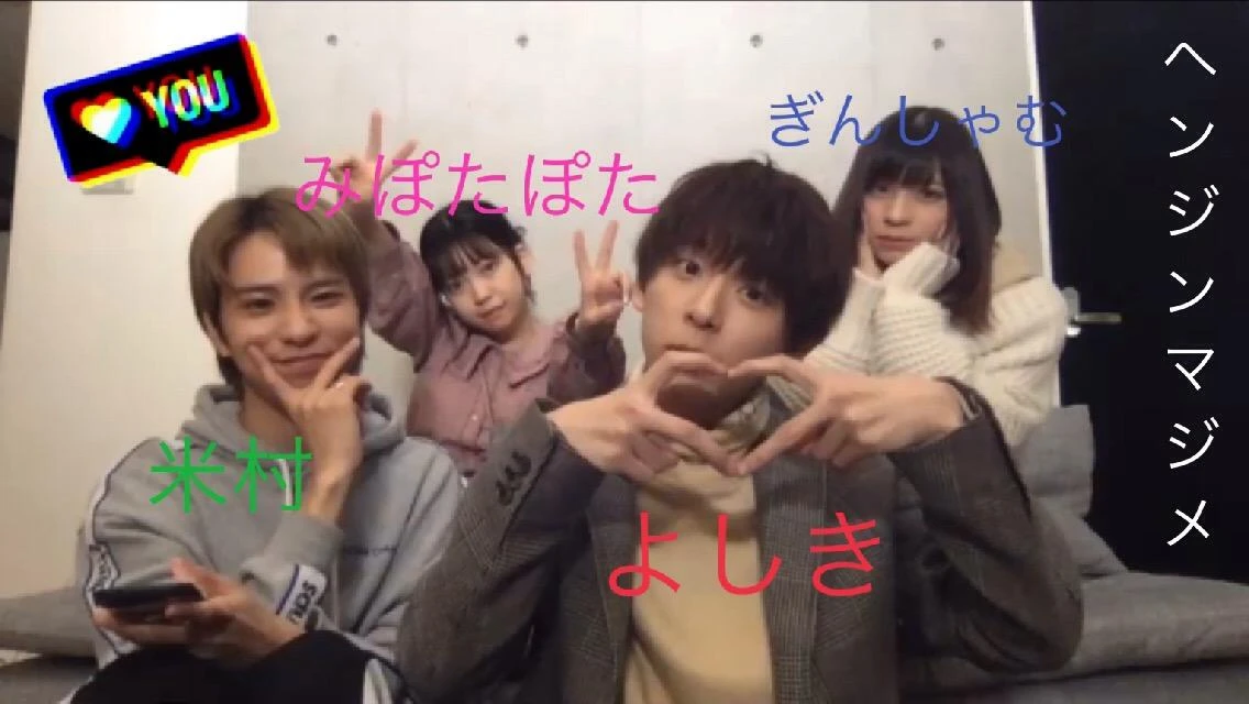 ヘンジンマジメ よしき ぎんしゃむ みぽたぽた 米村 Image By とびっこanri ヘンジンマジメ よしき ぎんしゃむ みぽたぽた 米村 Image By とびっこanri