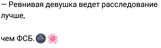 Ревнующей жене песня. Ревнивая девушка ведет поиски лучше.