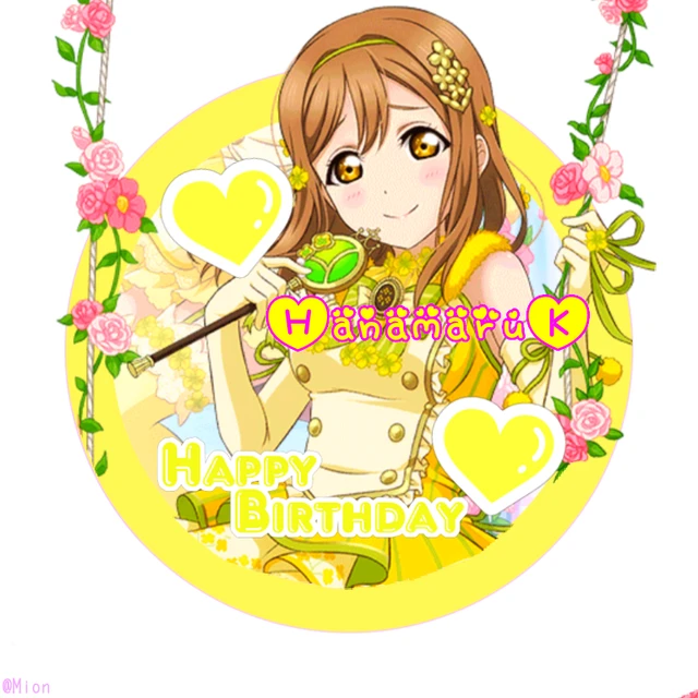 Aqours 国木田花丸国木田花丸生誕祭アイコン加工 津島歌音の加工 Image By 津島歌音