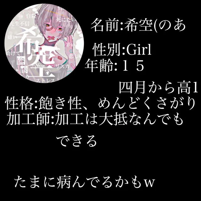 自己紹介的なやつ大切さん Pinopino Hinachiro Image By 希空 自己紹介的なやつ大切さん Pinopino Hinachiro Image By 希空