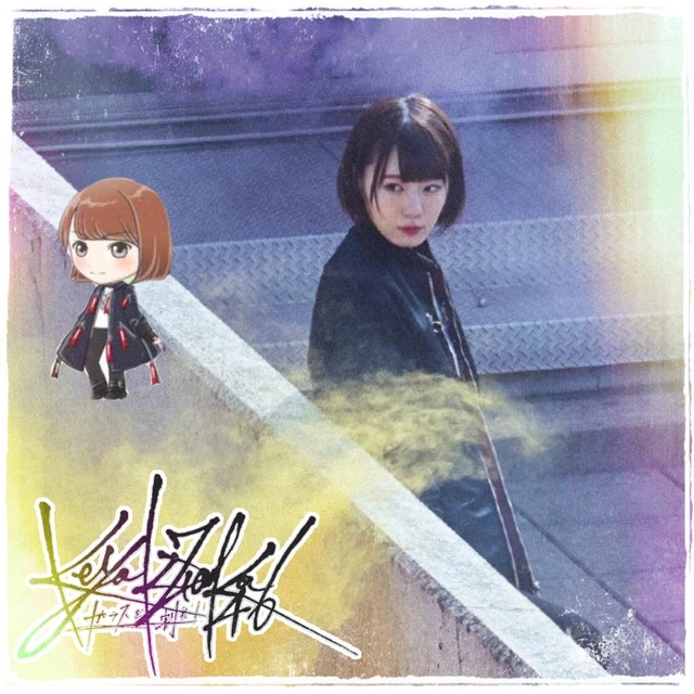 小池美波欅坂46ガラスを割れ Coronの日常 Image By Coron 小池美波欅坂46ガラスを割れ Coronの日常 Image By Coron