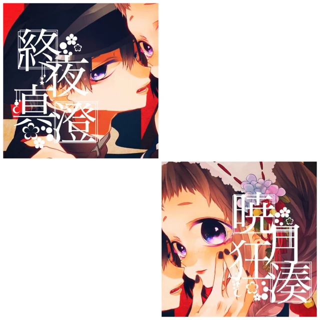 和風 文字入れ 名前入れ 加工 加工画像 Image By 病み瀬 和風 文字入れ 名前入れ 加工 加工画像 Image By 病み瀬