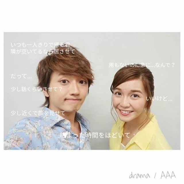 a Nissy Unomisako Image By Ayaaa Nissy a Nissy Unomisako Image By Ayaaa Nissy