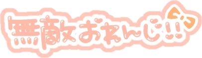 量産型 量産型ヲタク ゆめかわいい かわいい Kawaii Sticker By そざいやさん 量産型 量産型ヲタク ゆめかわいい かわいい Kawaii Sticker By そざいやさん