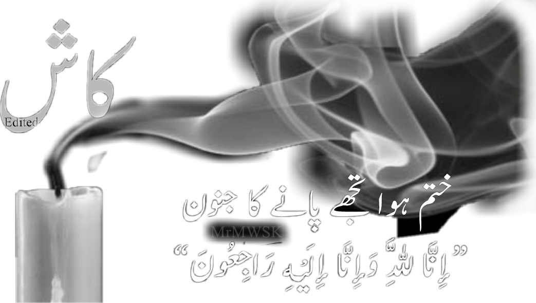 poetry-urdu-sad-death-feeling-sctextpoetry-sticker-by-mwsk