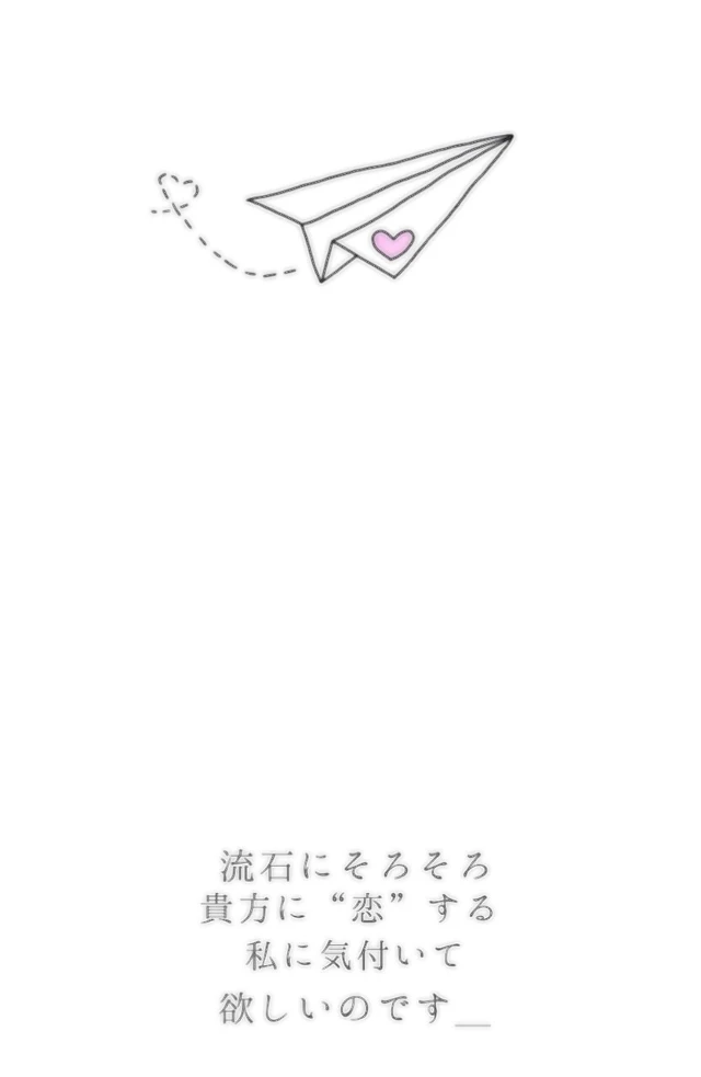 片想い 両想い カップル Line ホーム画 ハート 恋 恋愛 ロマンチシズム Image By Mao