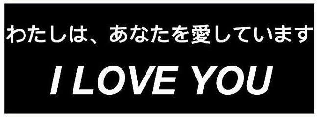 Iloveyou I Love You Japanese Freetoedit Sticker By Casad