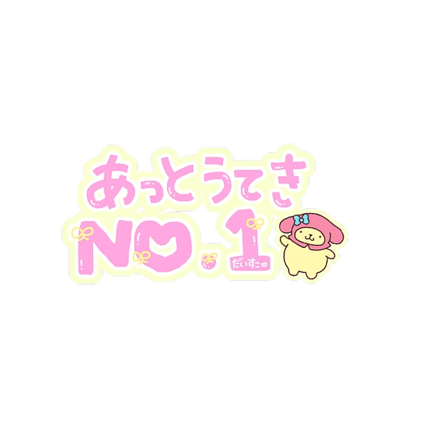 量産型ジャニヲタ顔隠しサンリオポムポムプリン Sticker By 𝒜 量産型ジャニヲタ顔隠しサンリオポムポムプリン Sticker By 𝒜