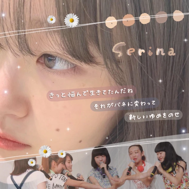 リトグリ 芹奈 手書き加工 手描き加工 歌詞画像 ぼたんの加工画 Image By ぼ た ん リトグリ 芹奈 手書き加工 手描き加工 歌詞画像 ぼたんの加工画 Image By ぼ た ん